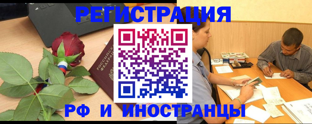 прописка для школы в Берёзовском