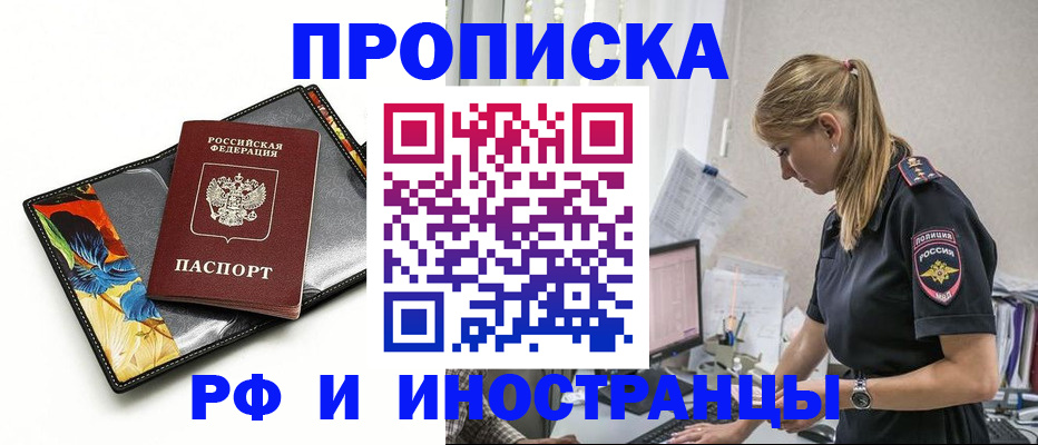 найти адрес прописки в Берёзовском